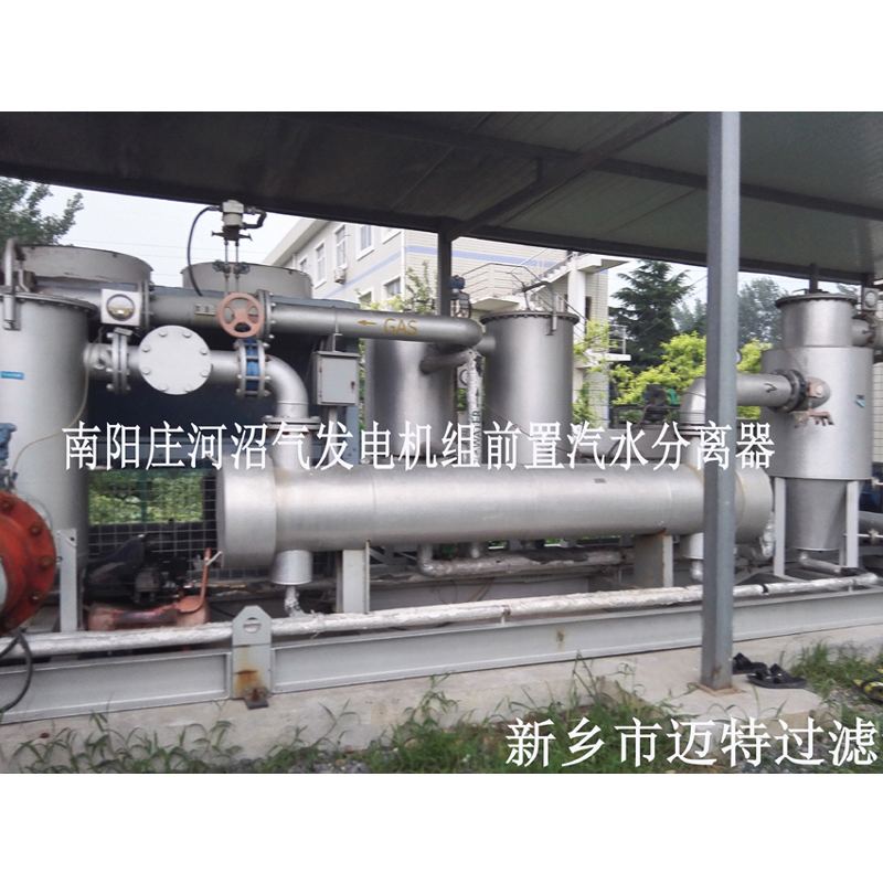 河南南陽(yáng)垃圾沼氣發(fā)電廠燃燒機(jī)前氣體處理模塊，